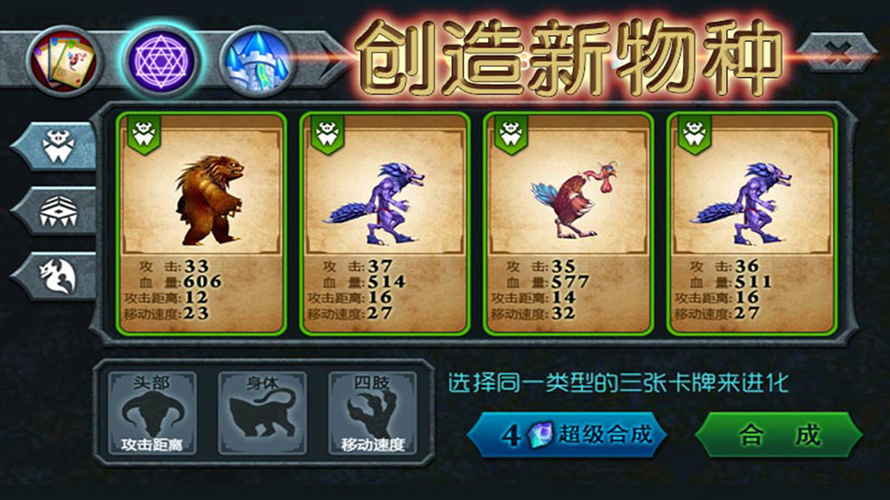 兽王争霸最新版无广告2021版图片1