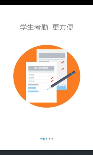 鹦果学生端 版本：v9.1.1