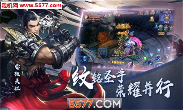 焚天剑截图1