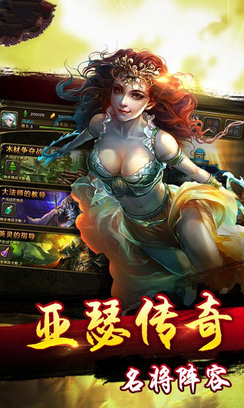 军师大乱斗