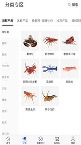 极鲜网