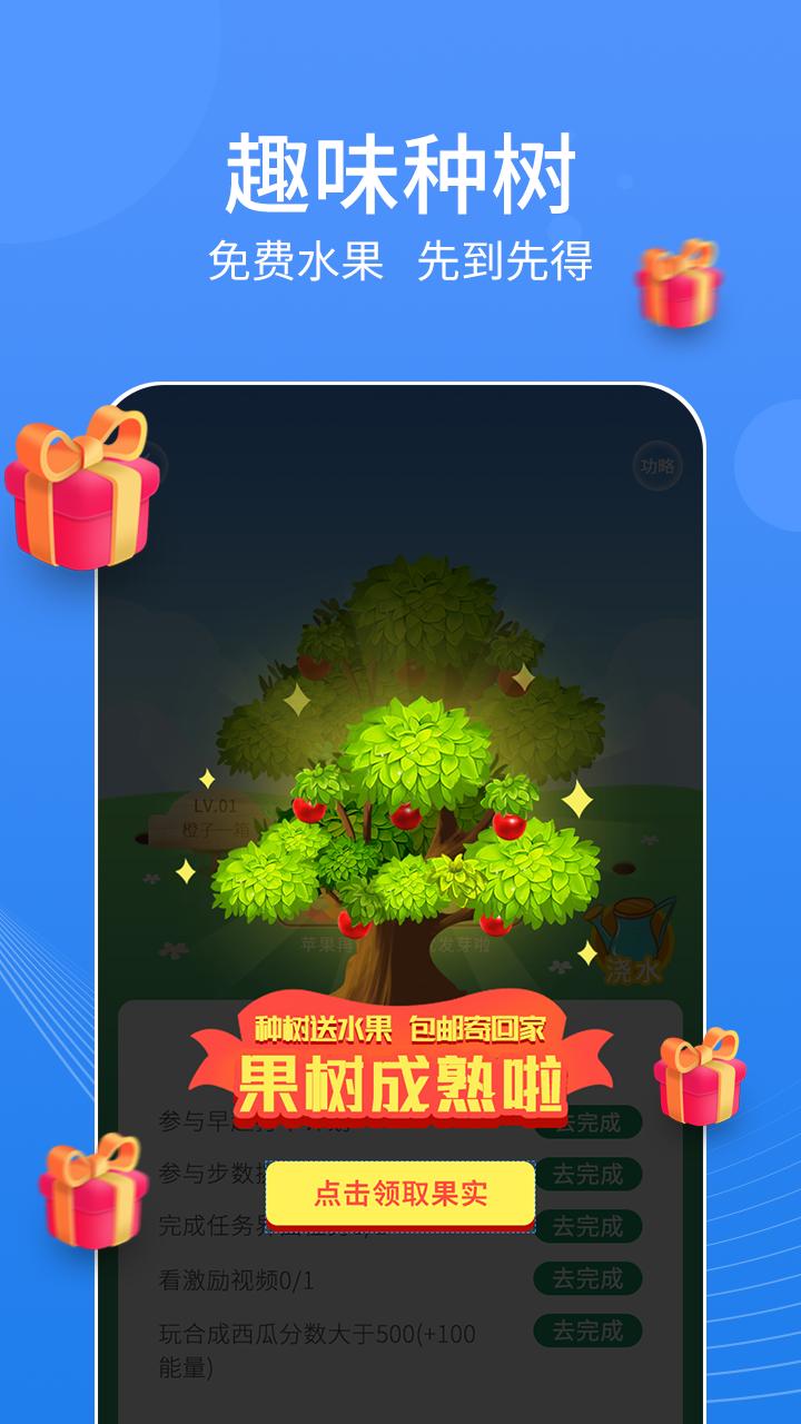 走走鸭截图1