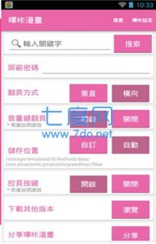 download.picacg.2.2.1.3.4.apk
