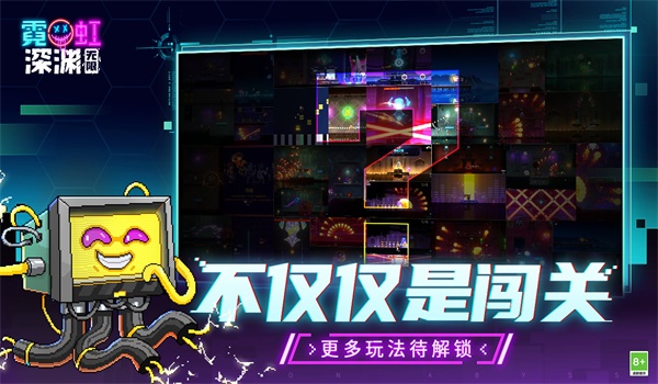 霓虹深渊:无限 手游官网版截图0