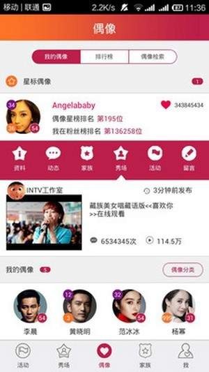 多粉截图1