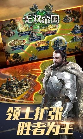 无双帝国 v1.0