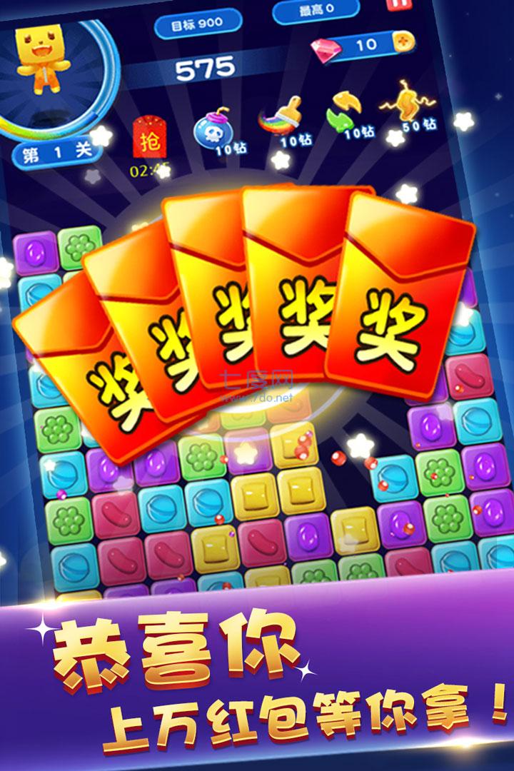 消灭糖果星星截图2