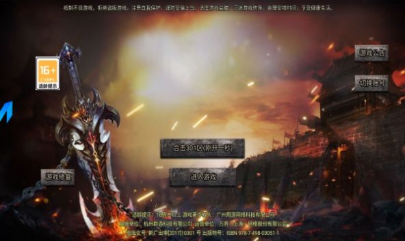 青龙合击手游官方红包版  v4.3.2