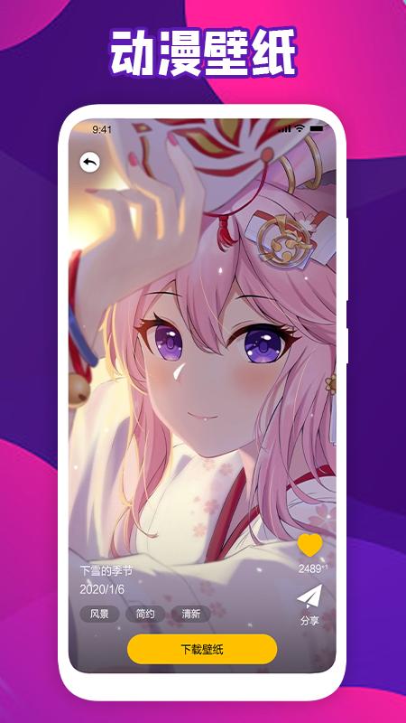 会动的壁纸截图2