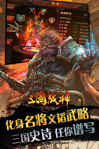三国战神手游变态版