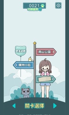 凯蒂躲猫猫2截图2