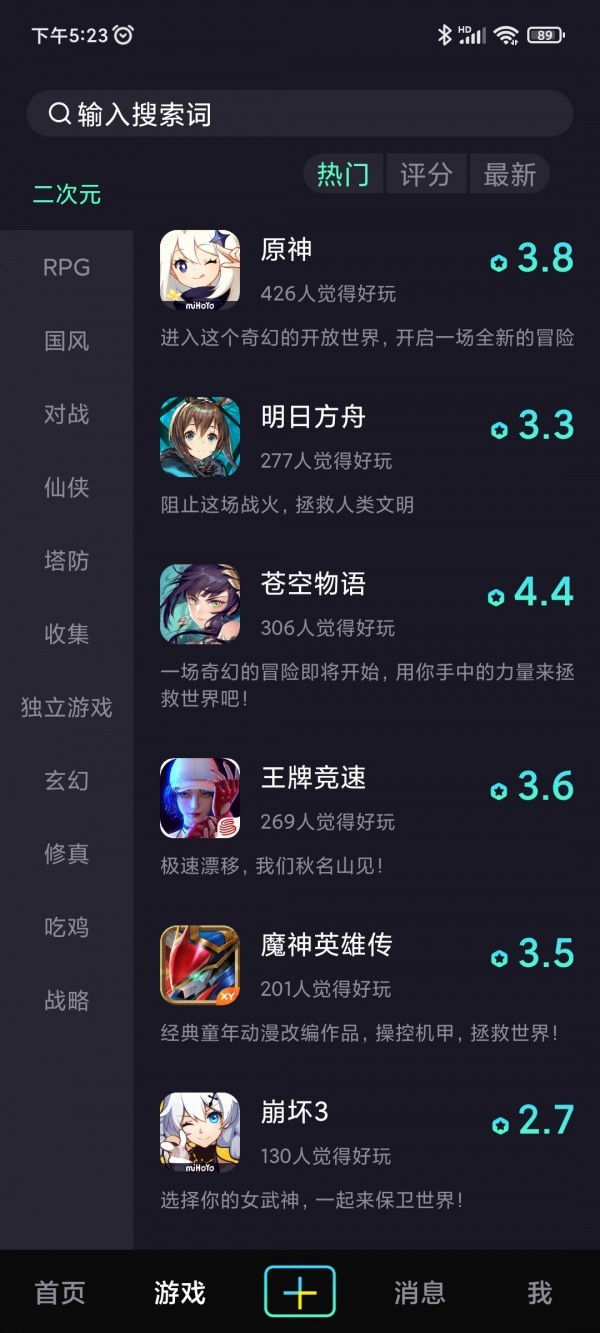 巨游品截图2