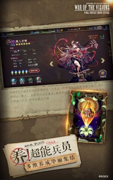 最终幻想勇气启示录幻影战争国际服 需要支持安卓系统5.2以上