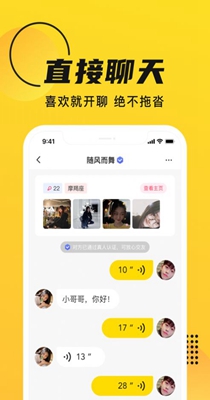 GOO交友截图0