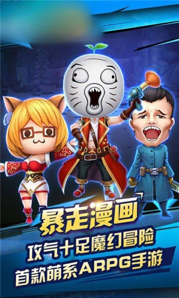 爆笑萌将截图2