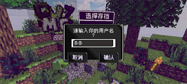 PVZMC重置版内置菜单