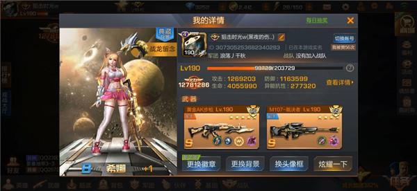 魂斗罗归来台服