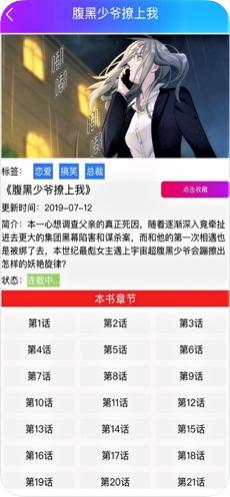 韩漫在线 2020-07-20 10:24