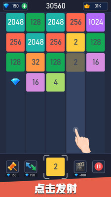 新2048合成游戏官方版图片1