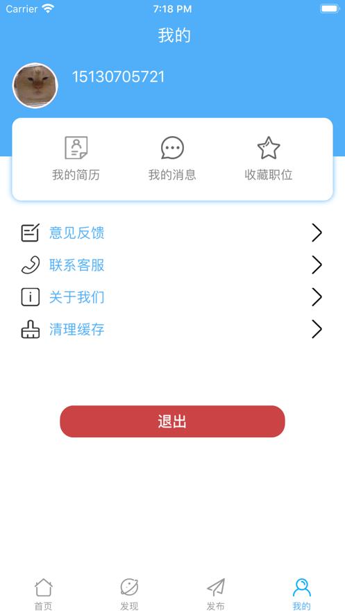 悦享兼职截图2