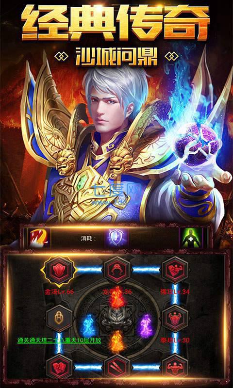 星王合击之烽火龙城传奇