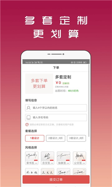 连笔签名设计截图2