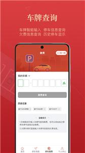 西安泊车