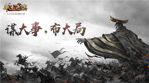 率土之滨2020