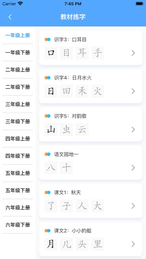 自学霸APP客户端 截图2