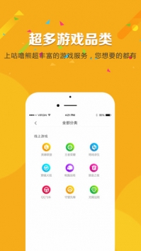 咕噜熊截图0