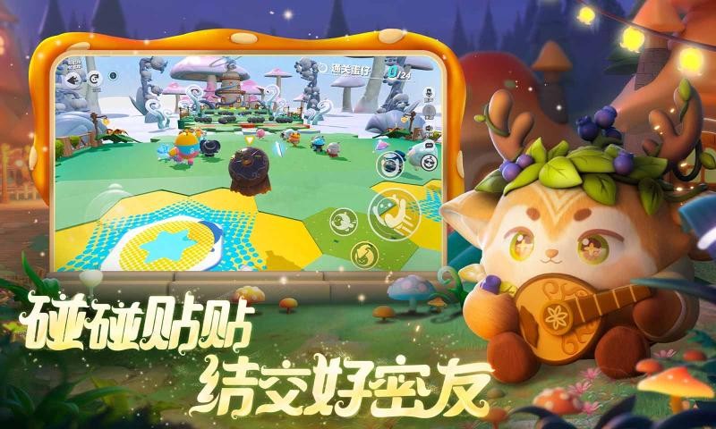 蛋仔派对 手游版截图1