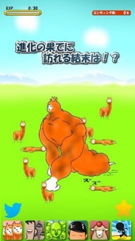 兄贵羊驼截图0
