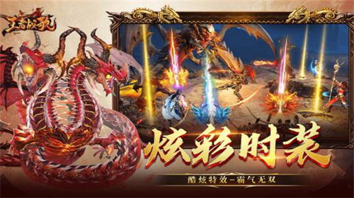 王者战歌截图1
