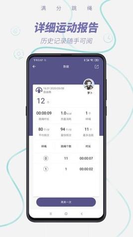 SkipJoy截图2