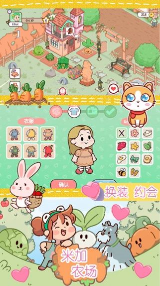 米加迷你农场游戏完整版  v5.2.3
