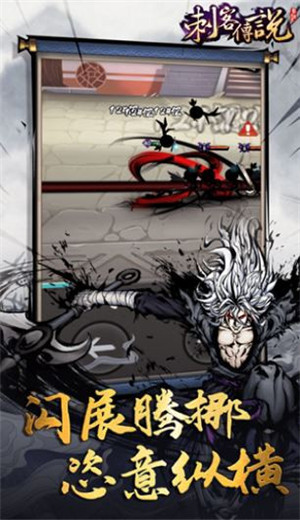 刺客传说神兵现世