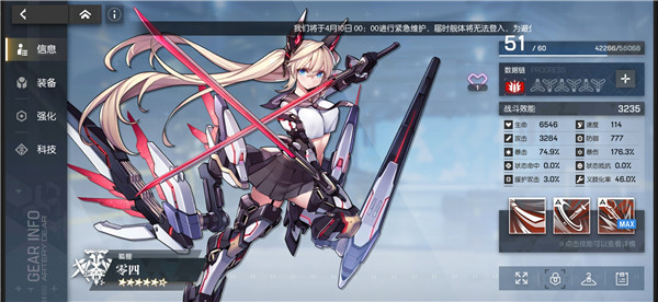 机动战姬聚变华为版