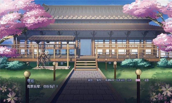 樱花之灵手机汉化版 v1.0