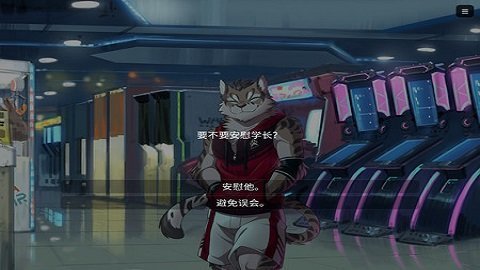 家有大猫配音版截图1