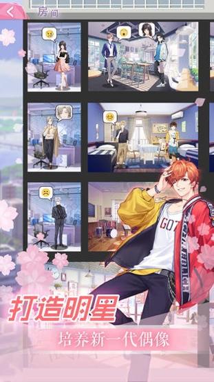 偶像事务所 v3.0.5
