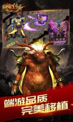 天神轻变传奇截图2
