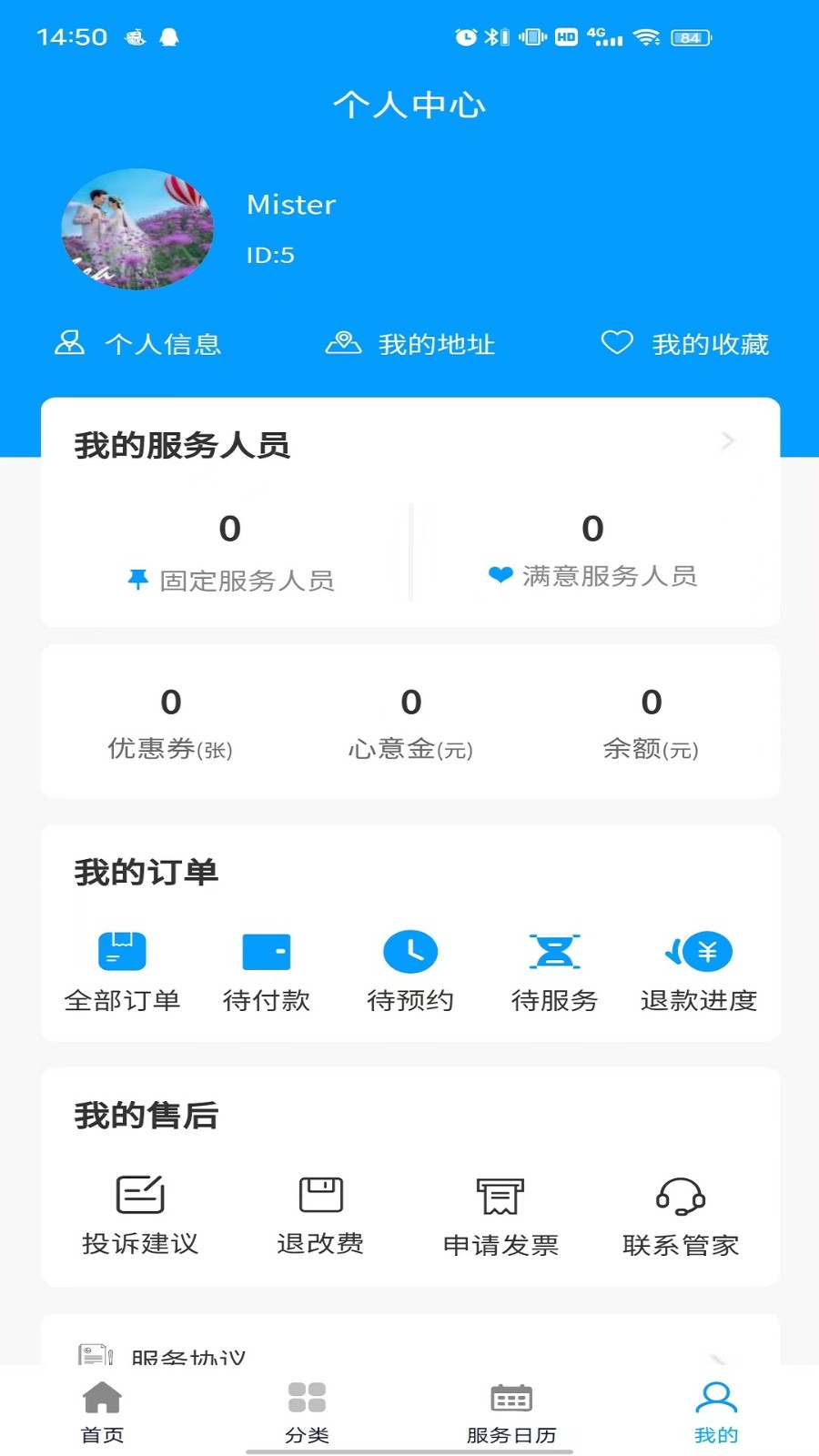 东方到家截图0