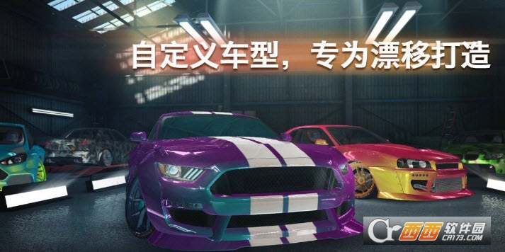 极限漂移专家免费Mod高级版 V2.0.5安卓版附数据包