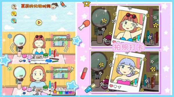 夏莉的装扮时间官方版