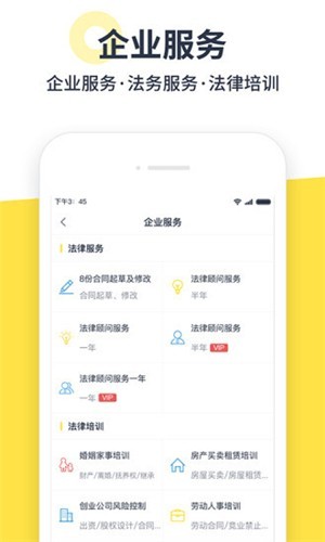 合律家截图1