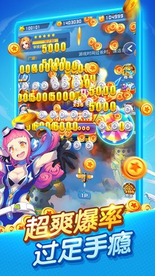 疯狂打飞机 v6.6.1