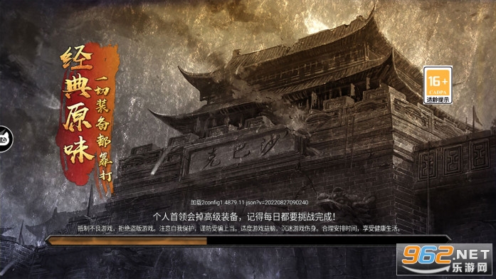 雷霆合击高爆版传奇手游 v1.0.2 折扣版