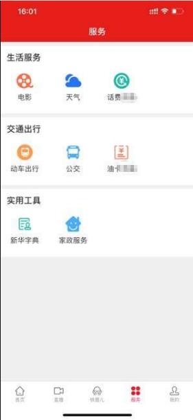 铁岭在线