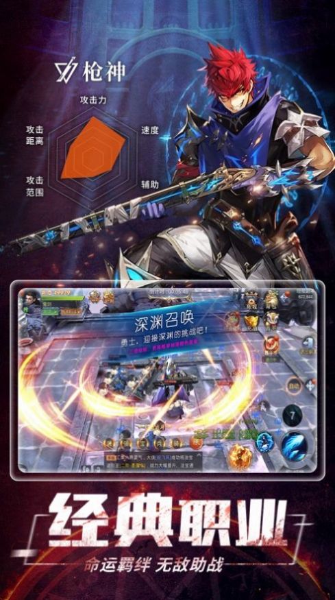 剑士契约手游官方安卓版 截图1