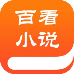 百书楼免费小说
